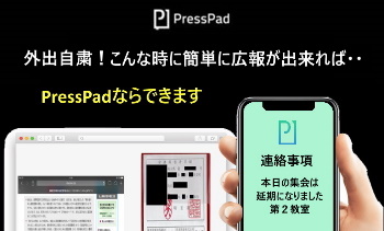 presspad digital platforms